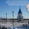 22 января состоялось заседание Правления Камчатского краевого отделения «Российского детского фонда».
